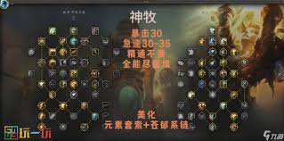 魔兽世界11.1神牧大米天赋加点攻略一览