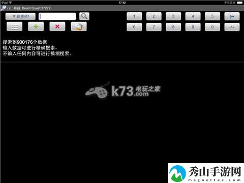 追击野兽修改钻石经验方法：学习先进经验