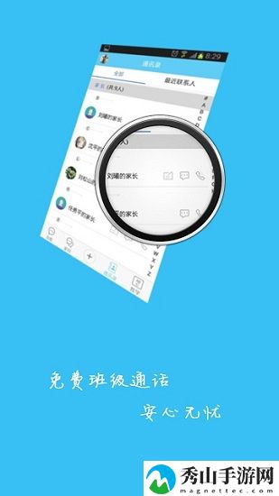 安徽和教育手机客户端