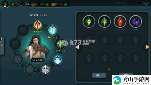 仙侠道手游刷剑心技巧：多与其他玩家交流心得