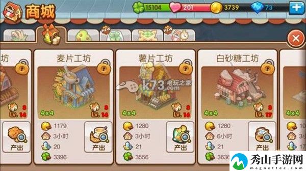 全民小镇白砂糖工坊图文详解：装备套装效果最大化