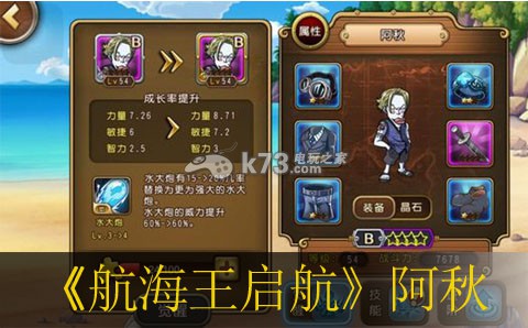 航海王启航阿秋使用心得：巧妙利用游戏内道具