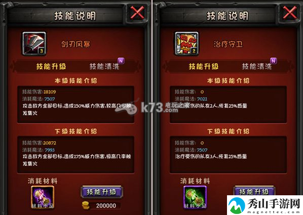 全民英雄闪电幽魂与剑圣对比：善于利用环境轻松应对挑战