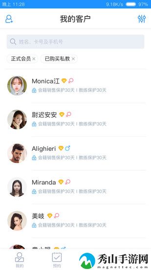 三体云动手机客户端