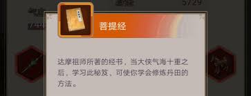 这就是江湖丹田绝技小整理一览