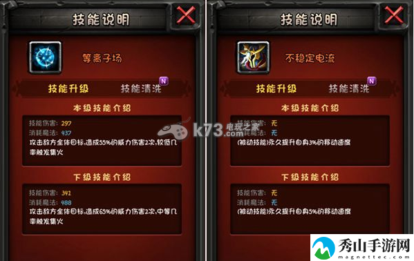 全民英雄闪电幽魂与剑圣对比：善于利用环境轻松应对挑战
