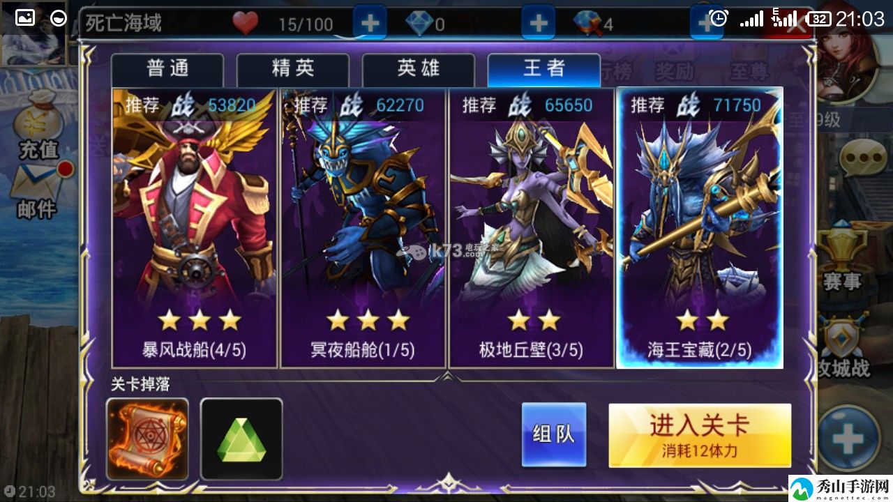 游龙英雄首充发展攻略：神秘任务全揭秘