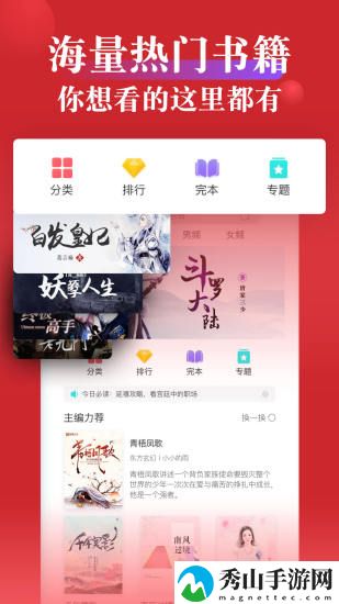 指尖文学