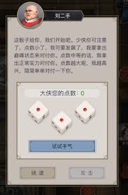 这就是江湖逐风重剑过赤练攻略分享