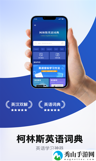 爱柯林斯cobuild词典app
