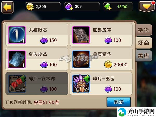 我叫MT2杂货店购物指南：攻略教你应对难关