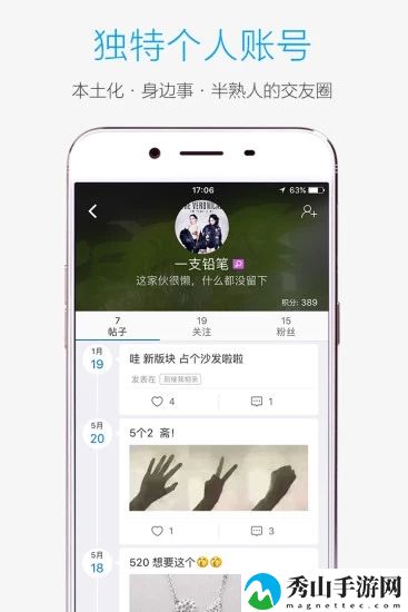 酷米客手机客户端