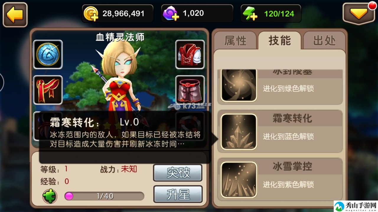 我叫MT2血精灵法师技能点评：如何避免被对手偷袭？