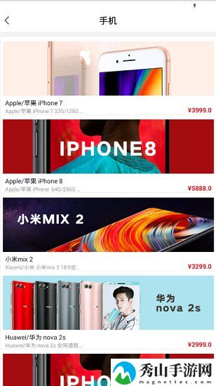 爱享购手机客户端
