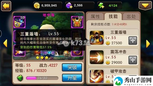我叫MT2 55级玩法心得：神秘装备制作推荐