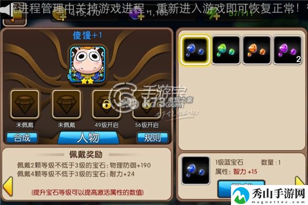 我叫MT2宝石测试分析：公会建设的最佳方案