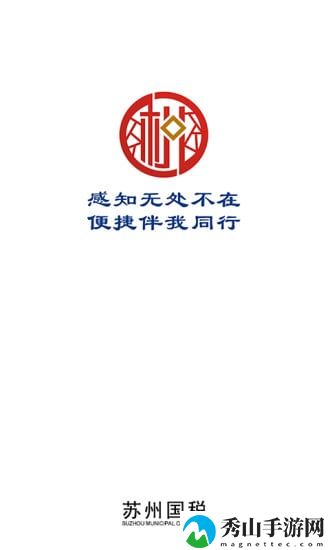 苏州国税手机客户端