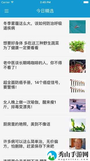 健康养生手机软件