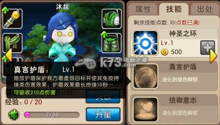 我叫MT2沐丝加强改动点评：打造完美装备的强化技巧