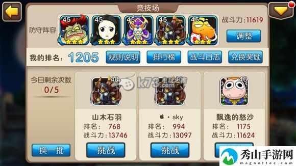 我叫MT2最强组合推荐：隐藏任务解析指南