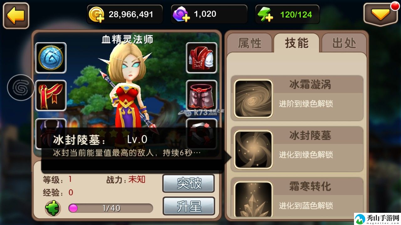 我叫MT2血精灵法师技能点评：如何避免被对手偷袭？