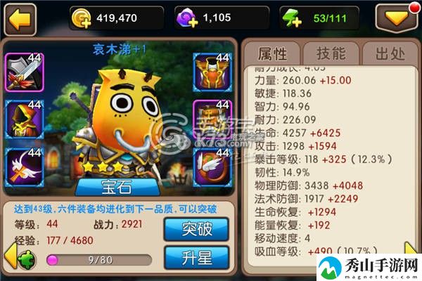 我叫MT2宝石测试分析：公会建设的最佳方案