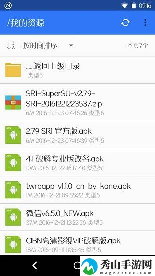 village山寨云手机版