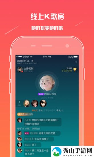 麦唱手机版
