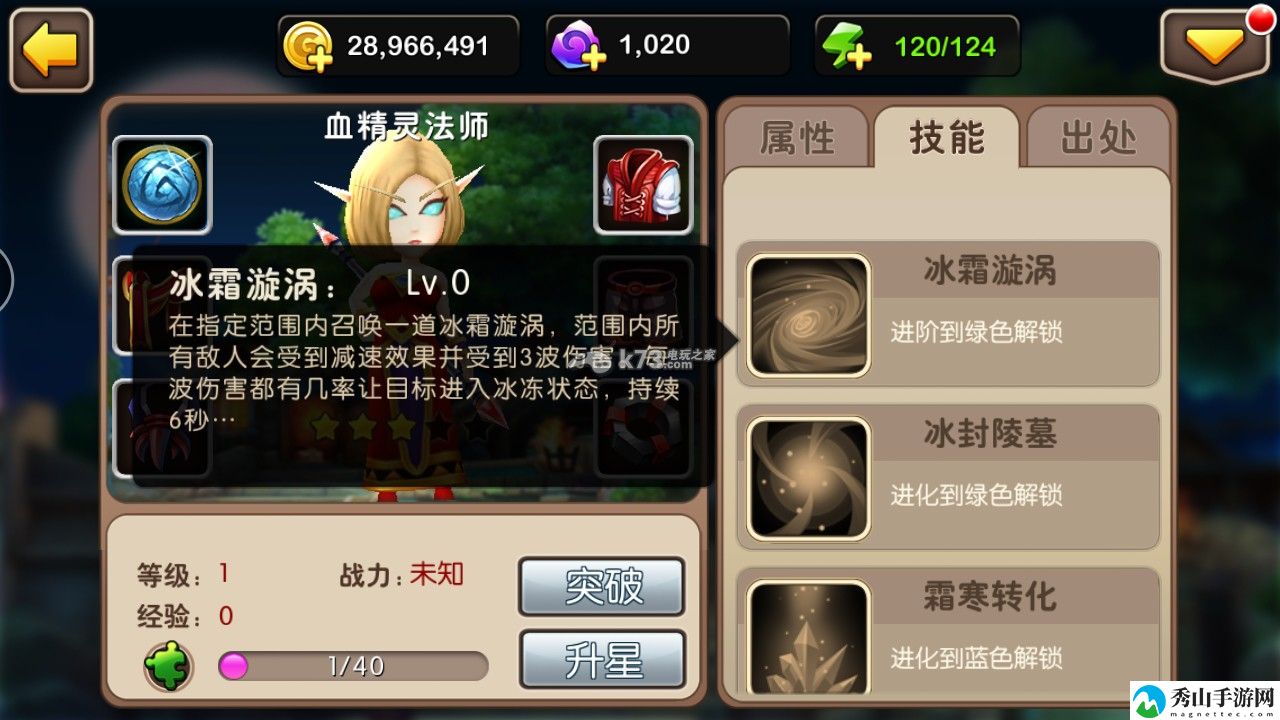 我叫MT2血精灵法师技能点评：如何避免被对手偷袭？