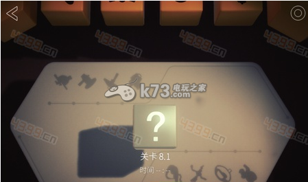 投影寻真隐藏关卡8.1开启方法：完美完成任务窍门