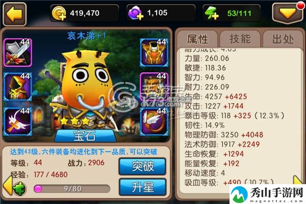 我叫MT2宝石测试分析：公会建设的最佳方案