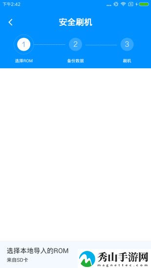 一键刷机精灵手机版