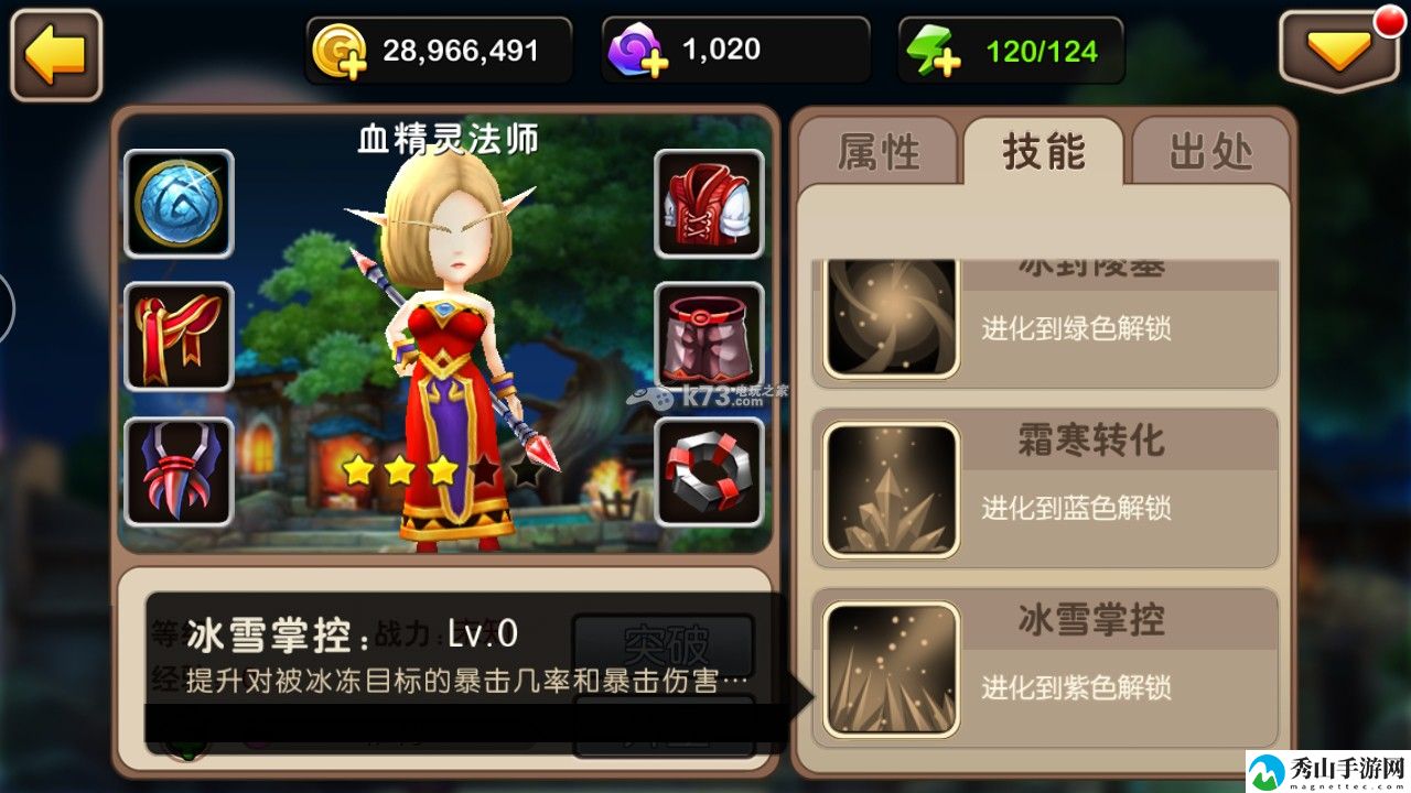 我叫MT2血精灵法师技能点评：如何避免被对手偷袭？