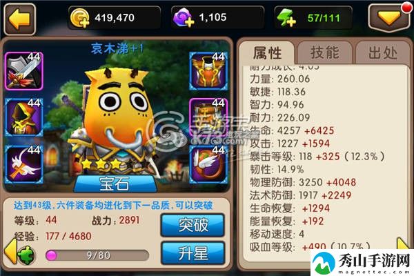 我叫MT2宝石测试分析：公会建设的最佳方案