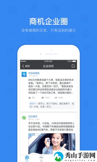 今目标手机客户端