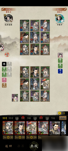 名将之弈武库兵种升阶攻略一览