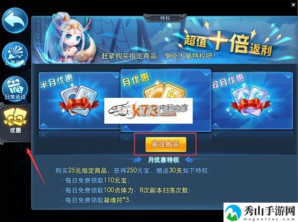 天下HD月卡领取方法：游戏剧情分支选择