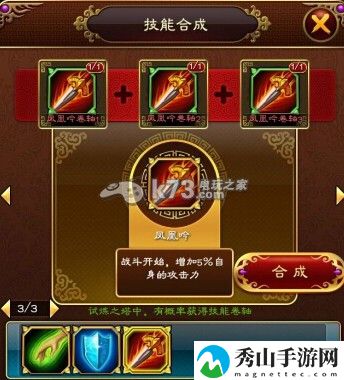 美姬爱作战怎样获得技能书 技能系统介绍：秘境探险路线推荐