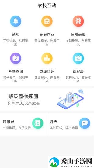 辽宁和教育2020家长版
