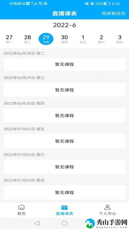 知合注安最新版