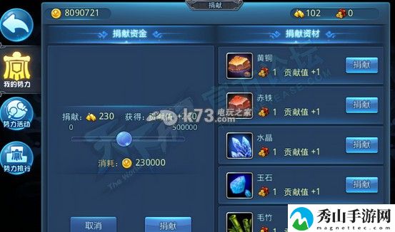 天下HD势力怎么加入：攻略明确成长方向