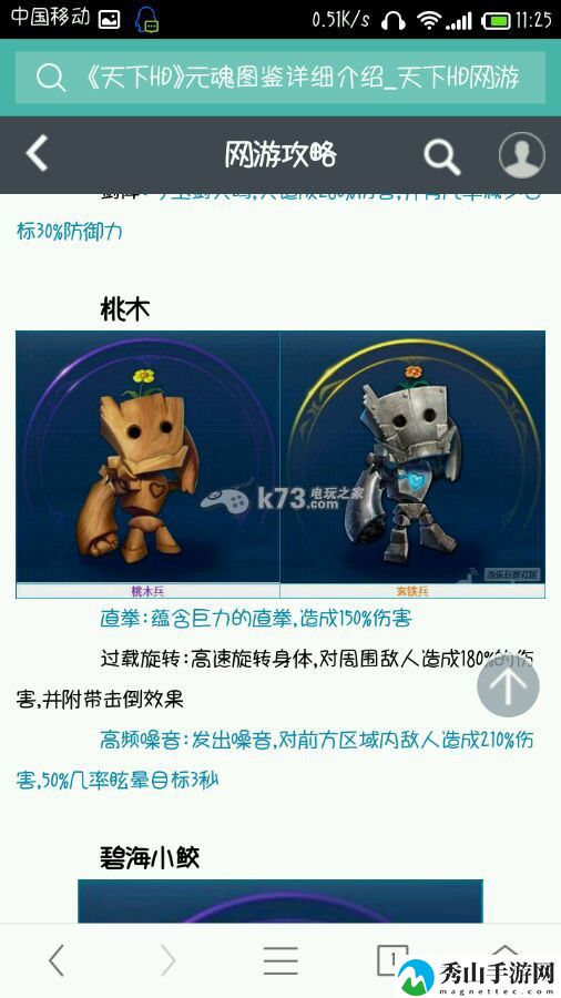 天下HD弓箭手元魂选择推荐：获取更多帮助和奖励