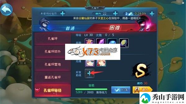 天下HD情谊值获得方法：最强装备制作流程