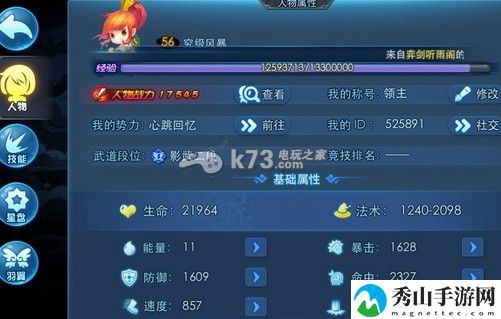 天下HD云麓过战神刑天普通本心得：日常任务经验获取方法解析
