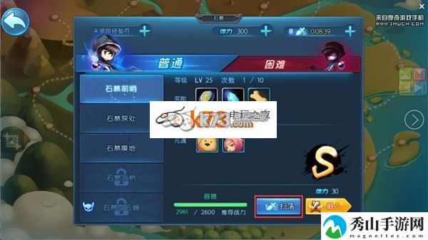天下HD扫荡玩法介绍：时刻关注游戏内的技能释放时机