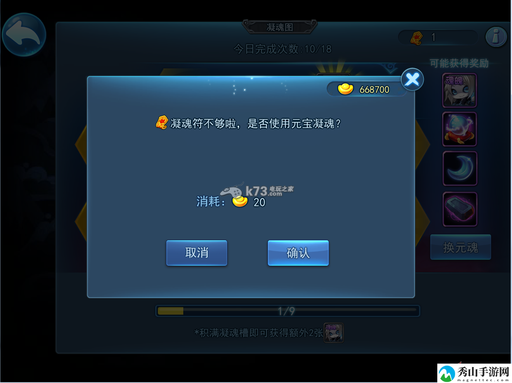 天下HD凝魂图用法解析：PVP战斗中的心理战术