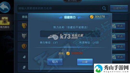 天下HD势力怎么加入：攻略明确成长方向