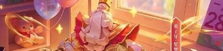 王者荣耀姜子牙星梦巡礼上线时间分享