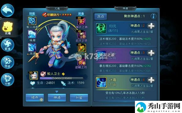天下HD鲛人卫士分析：在游戏中时刻保持警惕