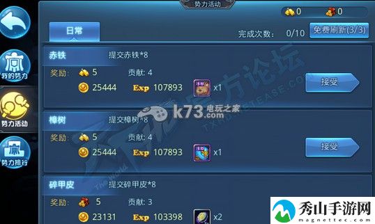 天下HD势力怎么加入：攻略明确成长方向